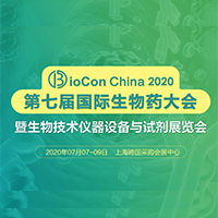 7th BioCon China 2020 & Biotechnology Equipment and Reagent Exhibition