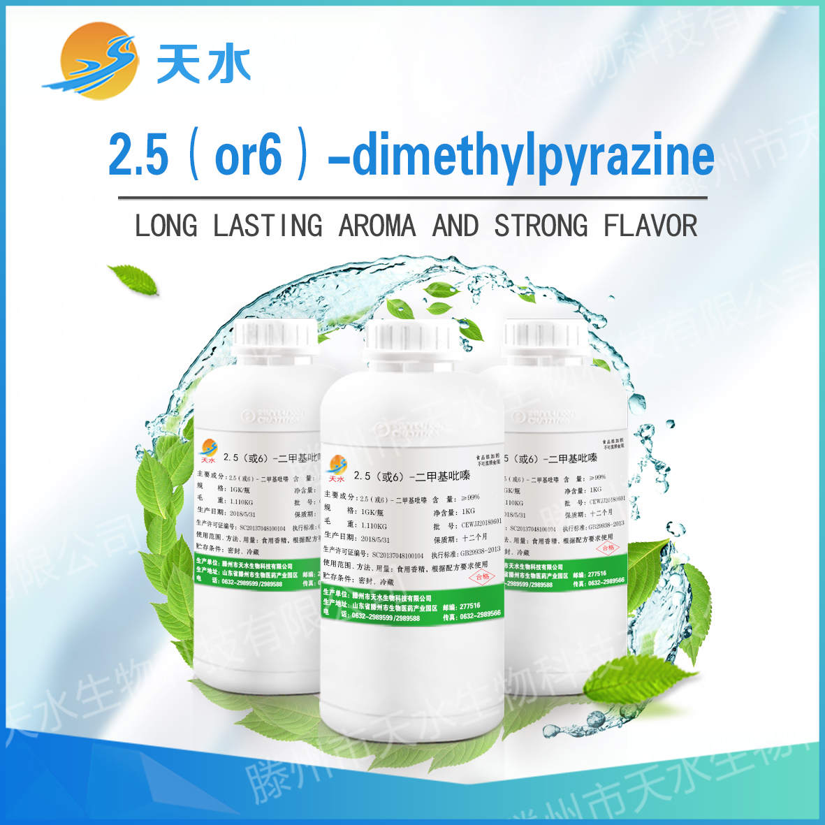 2-5-dimethyl-pyrazine-pharmasources