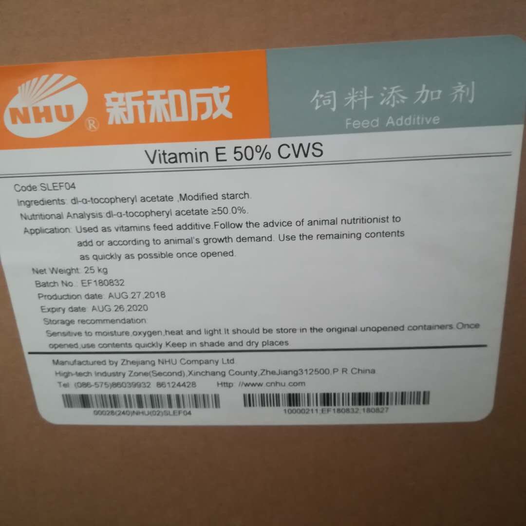 VITAMIN E ACETATE 50 (FEED GRADE) / dlαTocopheryl acetate(powder