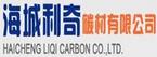Haicheng Liqi Carbon Co.,LTD