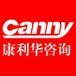 Beijing Canny Consulting Inc.