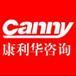 Tigermed-Canny (Beijing) Consulting Inc.