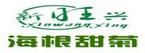 Qufu Sweet Source Biochnology Co.,Ltd.