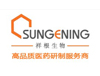 Shenzhen Sungening Bio-medical Co.,Ltd