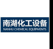 CHANGSHU NANHU CHEMICAL EQUIPMENT CO.,LTD.