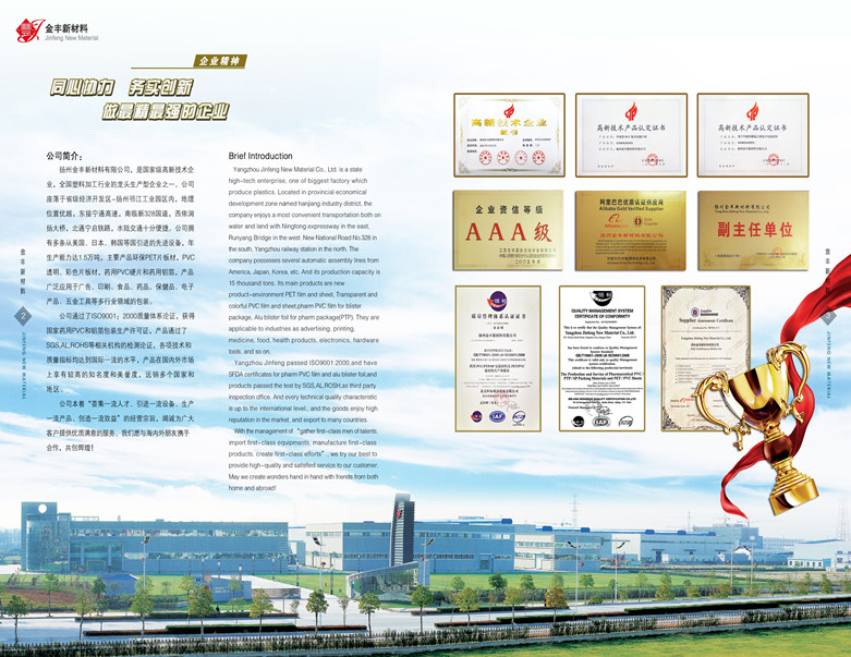 Yangzhou JinFeng New Material Co.,LTD