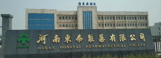 Oriented by Product Innovation, Dongtai Pharma Striving to Build a Global Characteristic Pharmaceutical Brand