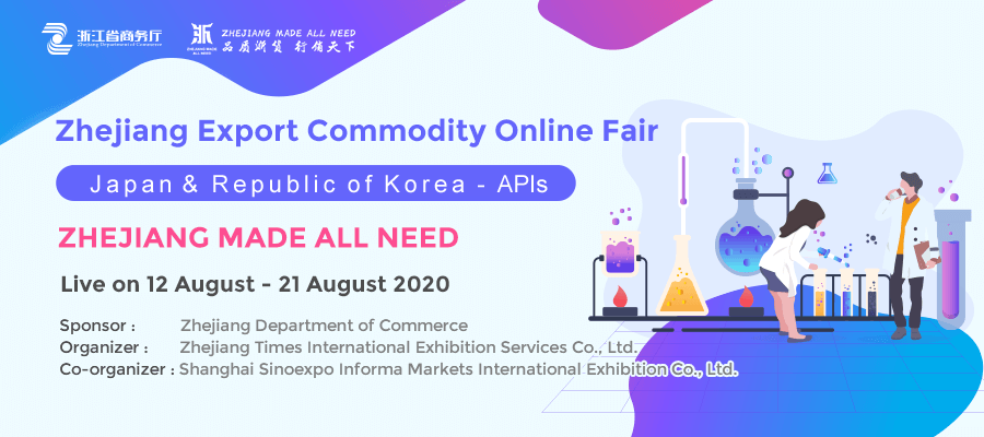 2020 Zhejiang Export Commodity Online Fair “Japan & Republic of Korea – API session” is now launched!